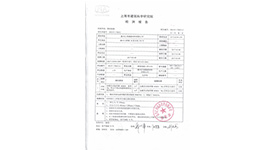 2024新澳门历史记录查询