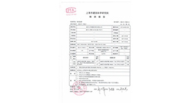 2024新澳门历史记录查询